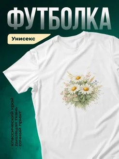 Купить футболку белую с цветочным принтом ромашки с доставкой по России