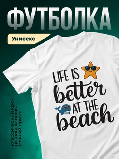 Купить футболку белую с принтом кит и морская звезда с доставкой по России