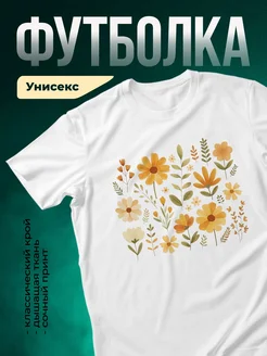 Купить футболку белую с цветочным принтом с доставкой по России