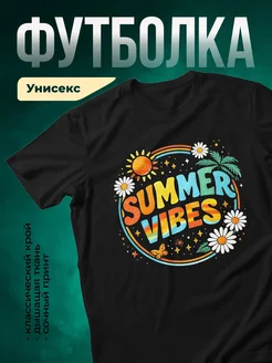 Купить футболку чёрную с цветочным принтом солнце и ромашки с доставкой по России