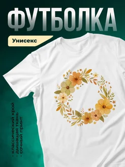 Купить футболку белую с цветочным принтом в подарок с доставкой по России