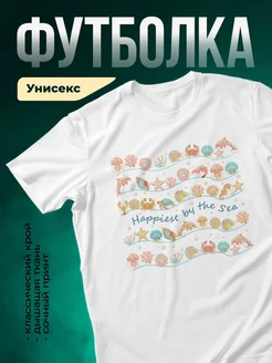 Купить футболку белую с морскими животными и цветами с доставкой по России