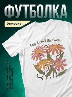 Купить футболку белую с цветочным принтом ромашки в подарок с доставкой