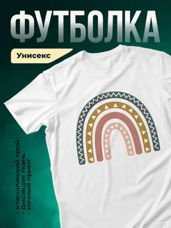 Купить футболку белую с радугой и сердцами с доставкой по России