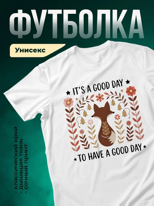 Купить футболку белую с лисой в цветах бохо с доставкой по России