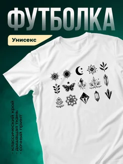 Купить футболку белую с мистическим принтом в подарок с доставкой по России