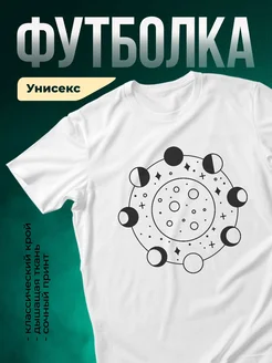 Купить футболку белую с космическим принтом с доставкой по России