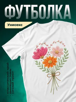 Купить футболку белую с цветочным принтом букет с бантом в подарок с доставкой по России
