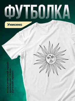 Купить футболку белую с принтом солнце бохо с доставкой по России