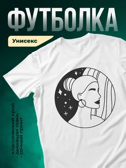 Купить футболку белую с портретом девушки и звёздами с доставкой по России