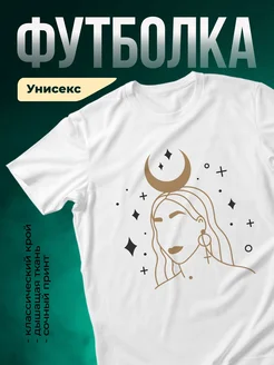 Купить футболку белую с принтом луна и девушка с доставкой по России