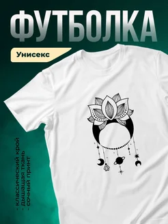 Купить белую футболку с лотосом и космосом с доставкой по России