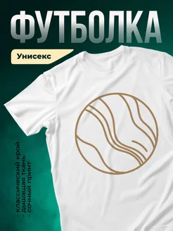 Купить футболку белую с минималистичным принтом с доставкой по России