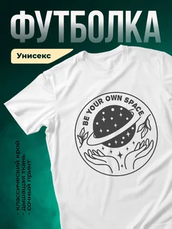 Купить футболку белую с принтом планета в подарок с доставкой по России