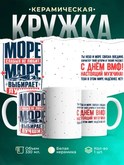 Купить кружку с советским принтом «Сильное море» с доставкой по России