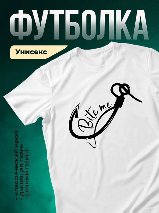 Купить футболку белую с принтом акулы Bite me с доставкой по России