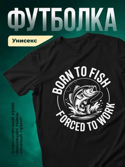 Купить футболку чёрную с принтом рыбака «Рождён ловить рыбу» с доставкой