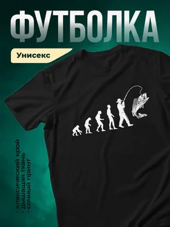 Купить футболку чёрную с принтом «Эволюция рыбака» с доставкой по России