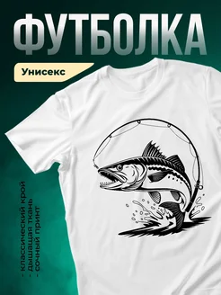 Купить футболку белую с рыбой на крючке с доставкой по России