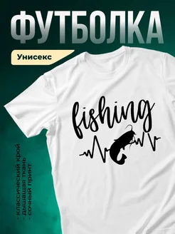 Купить футболку белую с принтом Рыбалка в сердце с доставкой по России
