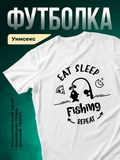 Купить футболку белую с принтом рыбака с доставкой по России