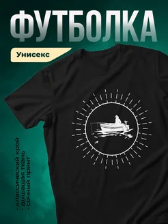 Купить футболку чёрную с принтом рыбака с доставкой по России — в подарок