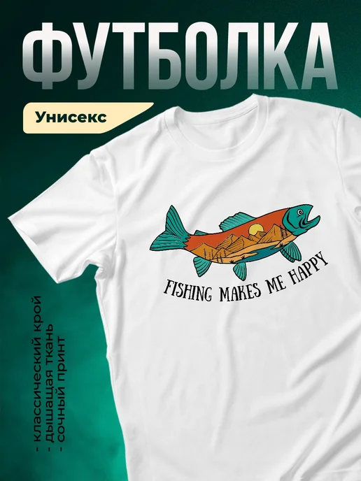 Купить футболку с принтом рыба горы в подарок с доставкой по России