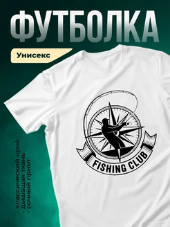 Купить футболку белую с винтажным принтом рыбацкий клуб с доставкой по России