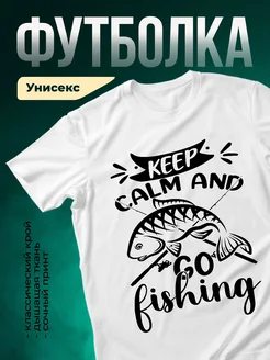 Купить футболку с принтом Спокойствие и рыбалка с доставкой по России