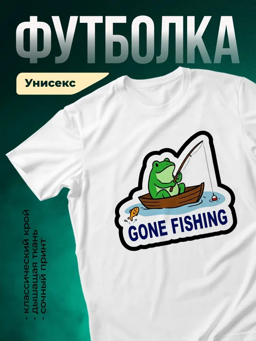 Купить футболку белую с лягушкой на рыбалке с доставкой по России