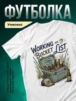 Купить футболку белую с принтом Рыбалка в списке дел с доставкой по России