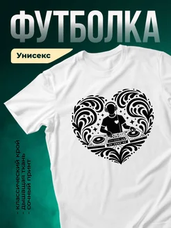 Купить футболку белую с диджеем в подарок с доставкой по России