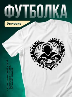 Купить футболку с диджеем с доставкой по России в подарок