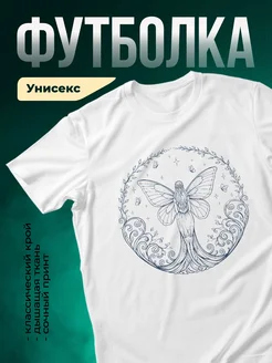 Купить футболку белую с феей с доставкой по России в подарок