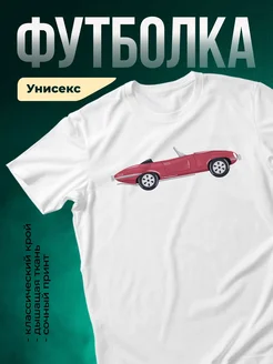 Купить футболку белую с красным ретро автомобилем с доставкой по России