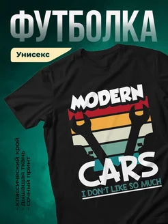 Купить футболку чёрную с принтом авто и смешным слоганом с доставкой по России
