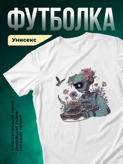 Купить футболку с роботом-диджеем в цветах с доставкой по России