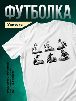 Купить футболку белую с диджеем в подарок с доставкой по России