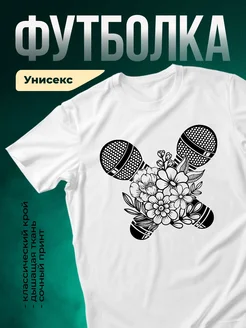 Купить футболку белую с принтом Теннис и цветы с доставкой по России