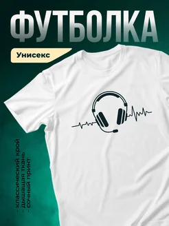 Купить футболку белую с принтом наушников с доставкой по России в подарок