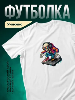 Купить футболку с диджеем-скелетом в неоне с доставкой по России