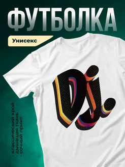 Купить футболку белую с градиентом букв W с доставкой по России