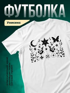 Купить футболку белую с ночной магией бабочки и звёзды с доставкой