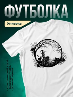 Купить футболку белую с ведьмой и кошками с доставкой по России