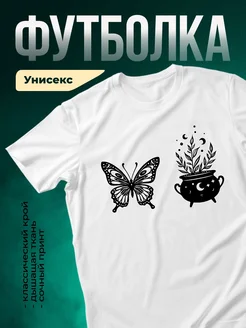 Купить футболку белую с witchcore принтом бабочка и луна с доставкой по России