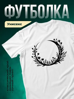 Купить футболку белую с цветочным принтом венок с доставкой по России