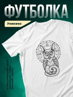 Купить футболку с совой и луной с доставкой по России в подарок