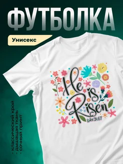 Купить футболку с христианским принтом «Он воскрес с цветами» с доставкой по России