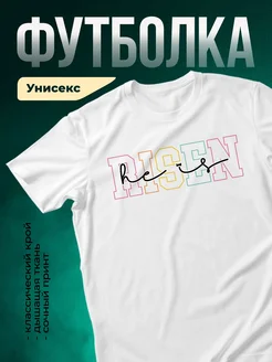 Купить футболку белую с весёлым принтом «Привет с палочками» с доставкой по России