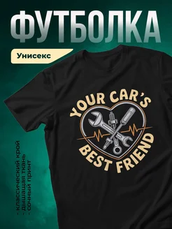 Купить футболку чёрную с принтом автомеханика с доставкой по России